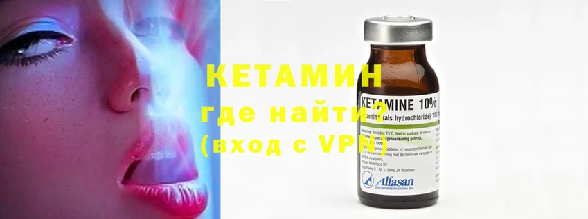 хочу наркоту  Партизанск  КЕТАМИН ketamine 