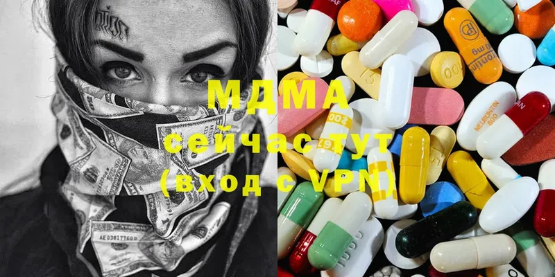 MDMA кристаллы Партизанск